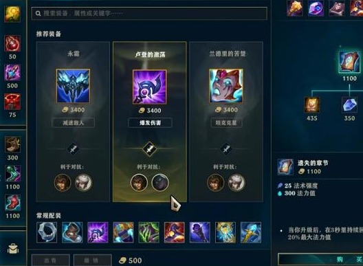 英雄联盟神话装备机制 神话装备只能出一件吗