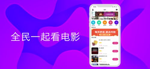 小小影视城