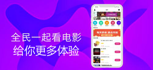 小小影视城
