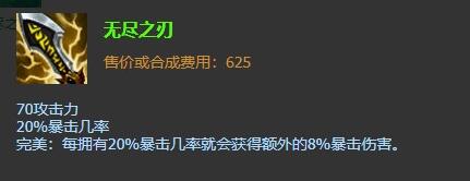 购lol新赛季无尽不能买解决方法 lol新赛季无尽为什么买不了