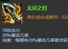 lol新赛季无尽不能买解决方法 lol新赛季无尽为什么买不了