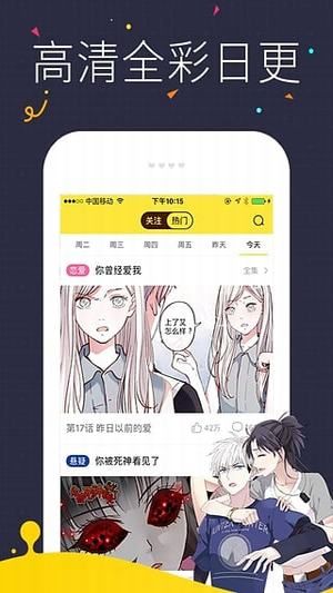 热漫漫画