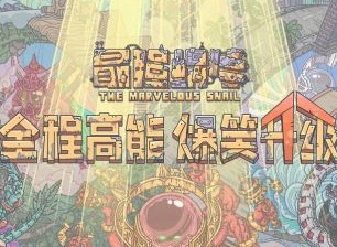最强蜗牛天竺特性是什么 天竺开启时间特色系统国家特性玩法攻略