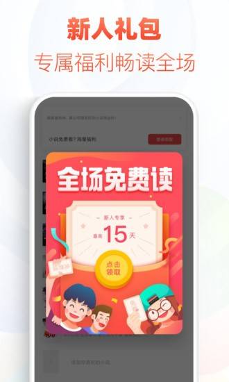 花倚小说免费版截图