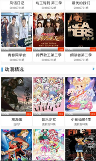abc影视截图