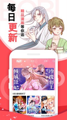 啵哔免费漫画