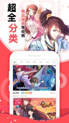 啵哔免费漫画截图