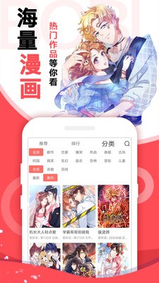 啵哔免费漫画截图