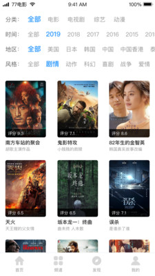 七七影视大全截图