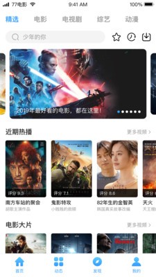 七七影视大全截图