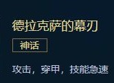 英雄联盟S11螳螂打野神话装备出什么 英雄联盟S11螳螂打野神话装备选择