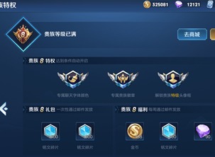 王者荣耀v8要充值多少钱 王者荣耀v8充值价格介绍