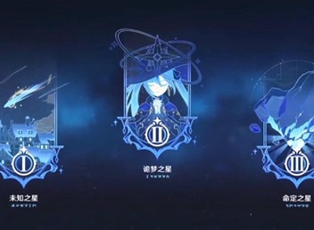 原神未知之星任务怎么玩 原神未知之星任务玩法攻略