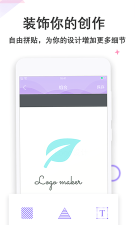 创意logo一键生成器