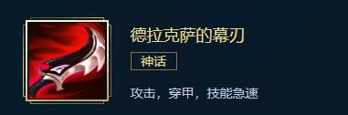 英雄联盟S11螳螂打野神话装备出什么 S11螳螂打野神话装备推荐