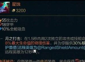 英雄联盟S11劫神话装备选择什么 英雄联盟S11劫装备推荐