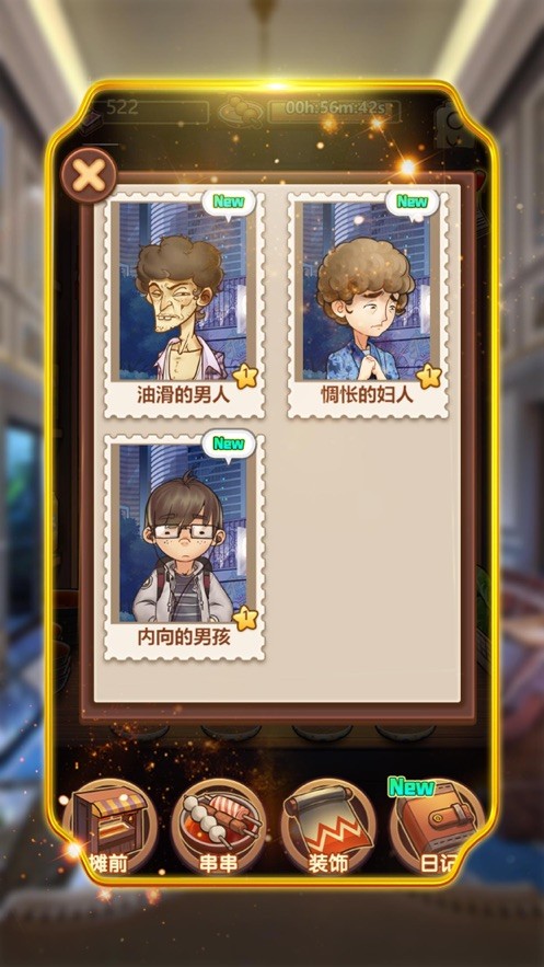 商业人生