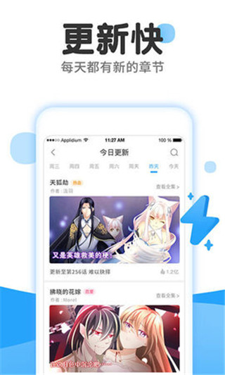 海贼王漫画截图