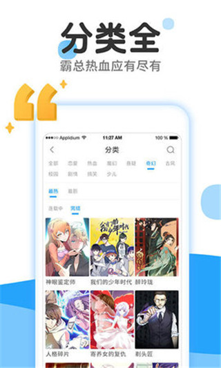 海贼王漫画截图