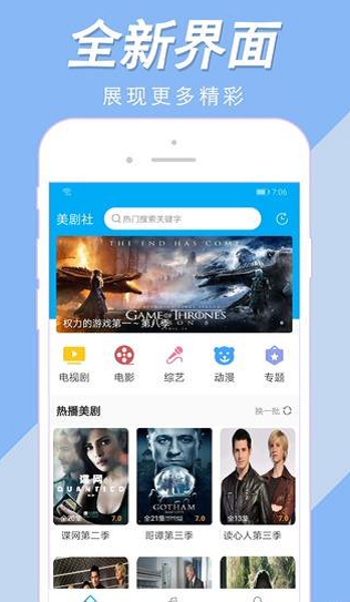 美剧社TV截图