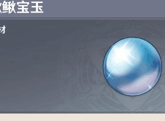 原神金鳅鳅在哪里刷新 原神金鳅鳅刷新位置分享