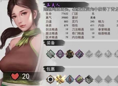 我的侠客峨眉派武学怎么搭配 峨眉派武学怎么玩