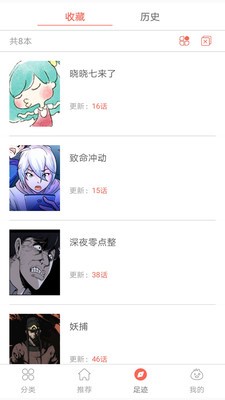 免费看漫画大全截图