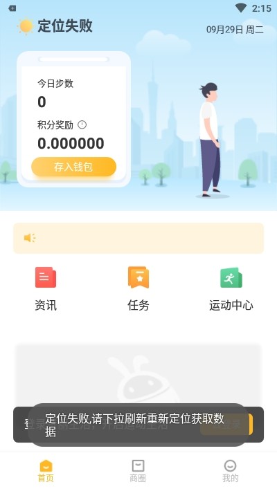 赞丽生活app