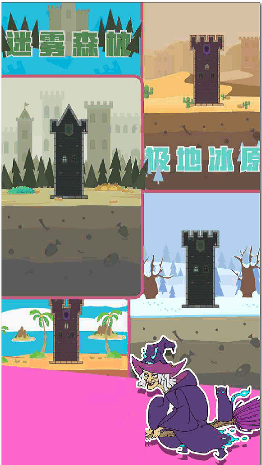 营救公主计划