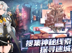 映月城与电子姬7个信件怎么获取 映月城与电子姬7个信件在哪里