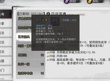 我的侠客偏门强势绝技分享 绝技哪个强