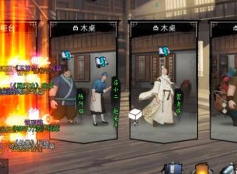 我的侠客六脉单张少爷攻略 六脉单张少爷怎么打