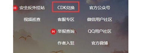 和平精英11月最新CDK兑换码大全 和平精英11月最新CDK分享