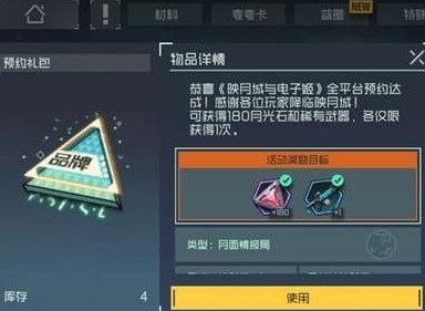 映月城与电子姬扩充包如何使用 映月城与电子姬扩充包划算吗？