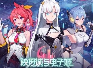 映月城与电子姬狂想曲怎么打 映月城与电子姬狂想曲攻略