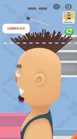 剃头大师截图