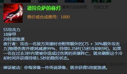 英雄联盟10.23版本幕刃螳螂玩法 螳螂出装攻略