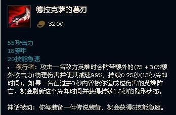 lol10.23版本幕刃暴击流剑圣玩法 暴击流剑圣出装思路