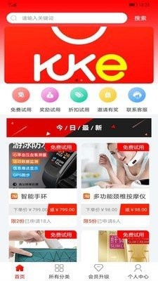 酷客试用截图