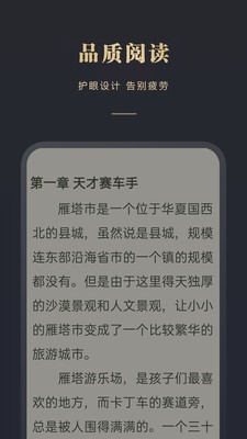 阅舟免费小说