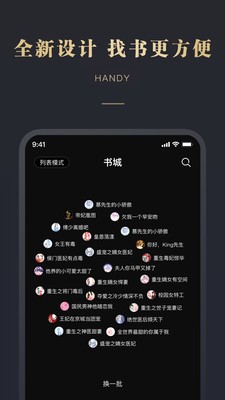 阅舟免费小说截图