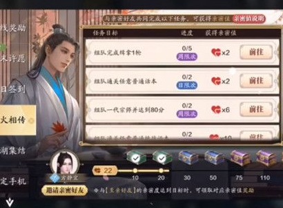天涯明月刀手游薪火相传怎么玩 薪火相传任务攻略