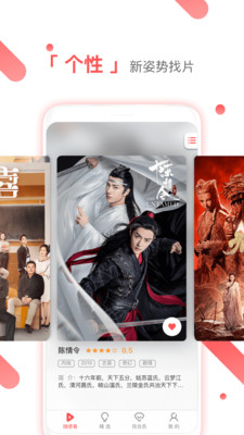 TT看啥片截图