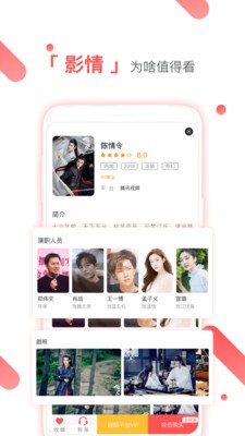 TT看啥片截图