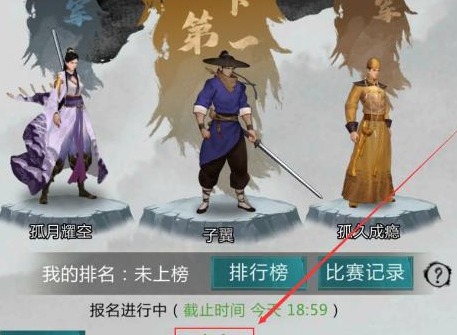 我的侠客擂台赛玩法攻略 我的侠客擂台赛怎么玩