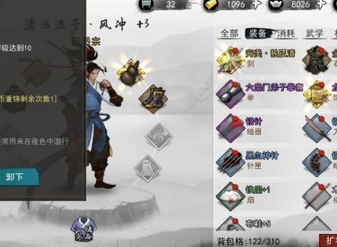 我的侠客风冲情缘任务攻略 我的侠客风冲情缘如何完成