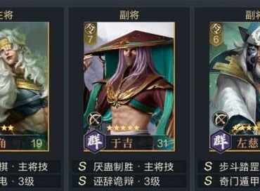 鸿图之下三仙队阵容搭配 三仙队阵容如何站位
