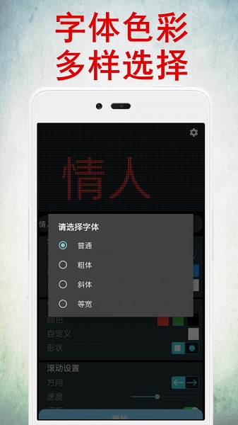 LED灯牌显示屏截图