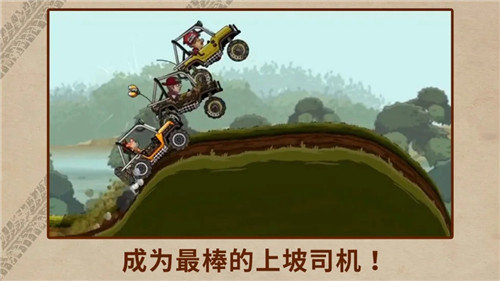 登山赛车