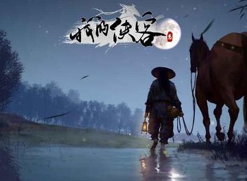 我的侠客赤刀门绝学偷学 赤刀门绝学习方法攻略
